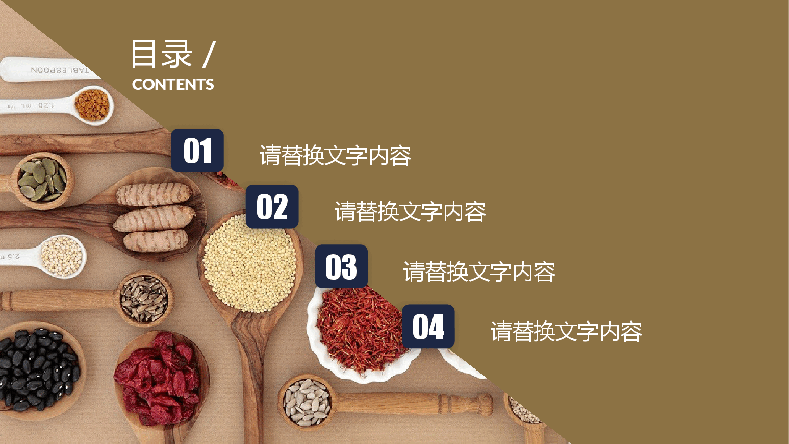 农业粮食五谷杂粮PPT (2).pptx,第2页预览
