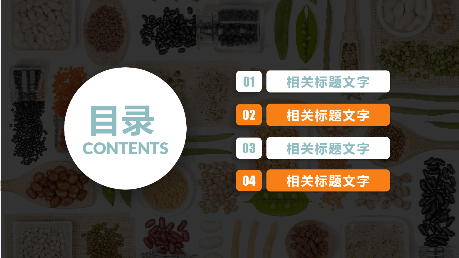 健康饮食秋季养生PPT.pptx,第2页预览