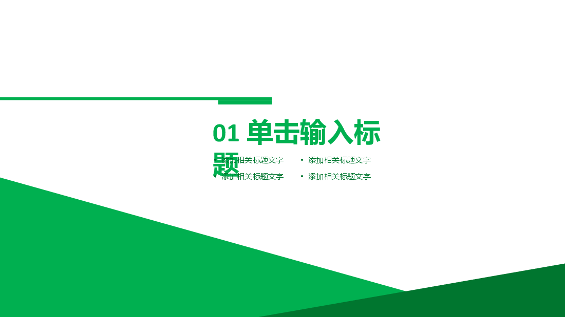 农业招商农产品PPT.pptx,第3页预览