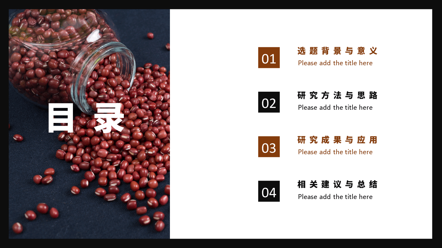 五谷杂粮PPT模板.pptx,第2页预览