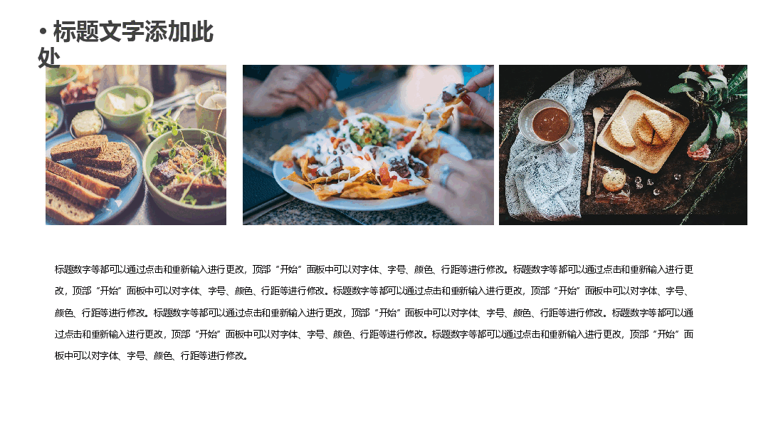 健康与饮食宣传PTT.pptx,第4页预览