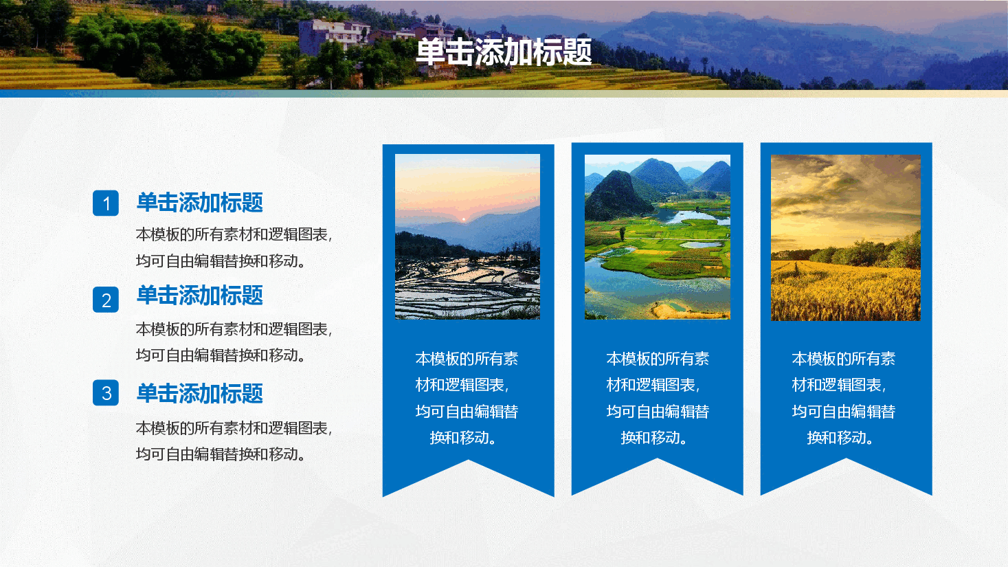 农村农业类专业PPT模板.pptx,第4页预览