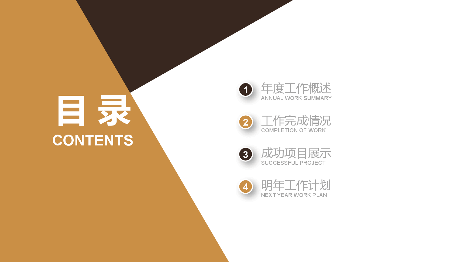生态农业种植农场PPT.pptx,第2页预览