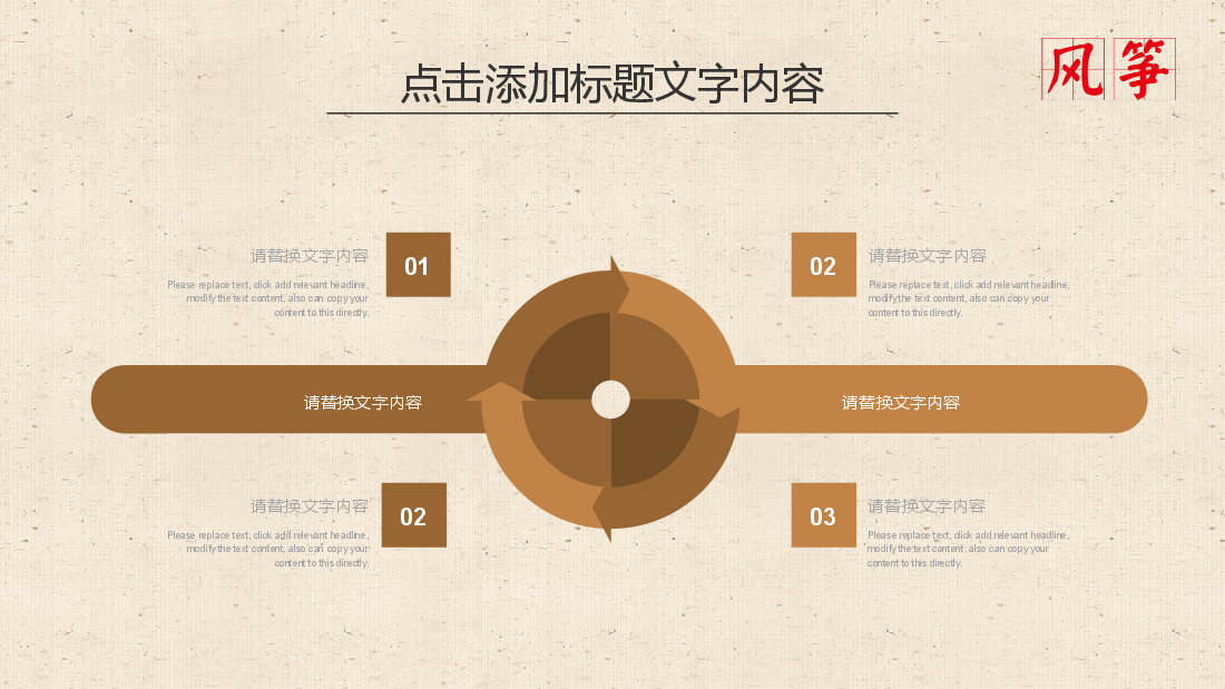 插画风风筝主题传统风筝汇报PPT模板.pptx,第4页预览