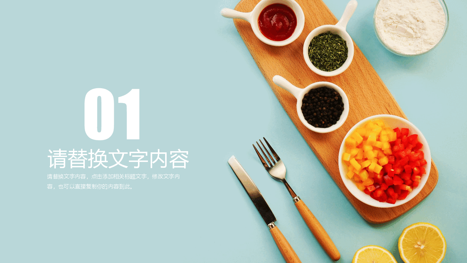 健康饮食秋季养生PPT.pptx,第3页预览