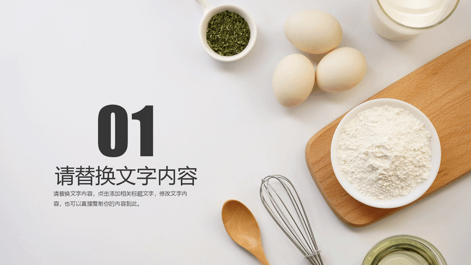 秋季养生健康饮食PPT (2).pptx,第3页预览