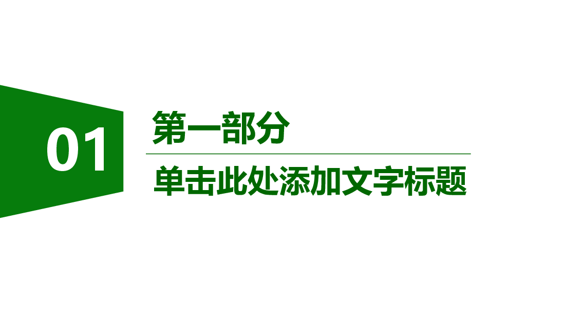 农业生产水种植PPT.pptx,第3页预览