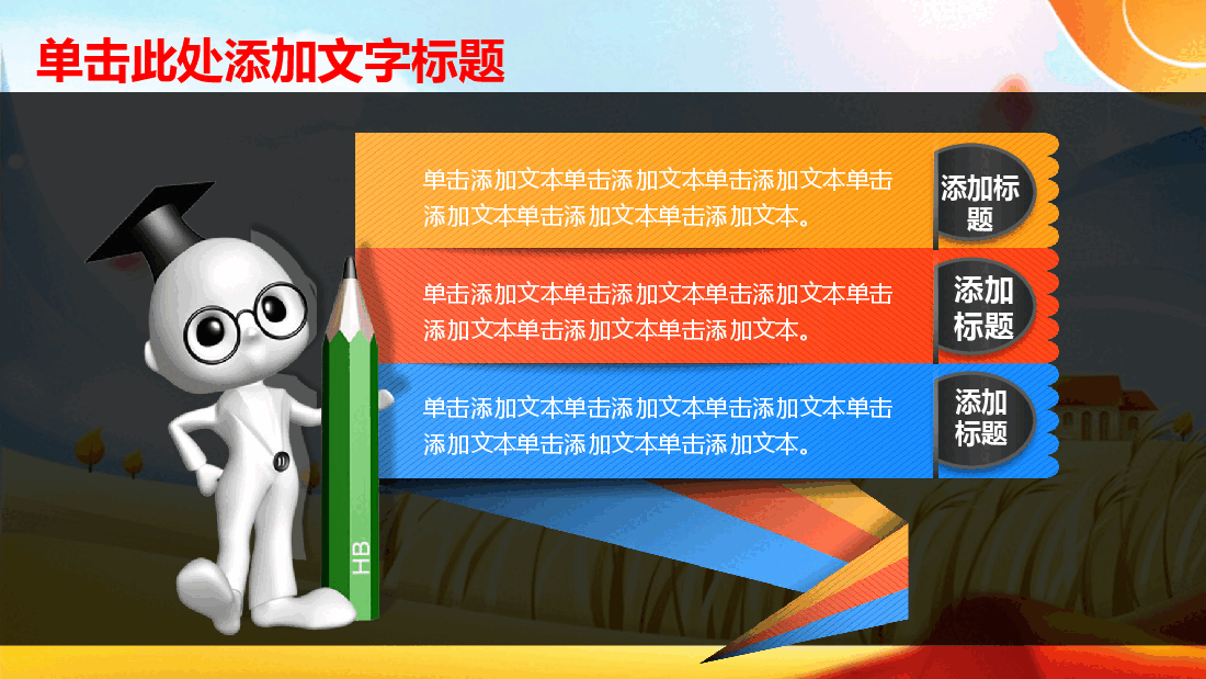 农业生产种植PPT模板.pptx,第4页预览