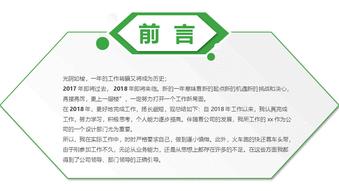 农村电子商务PPT模板.pptx,第2页预览