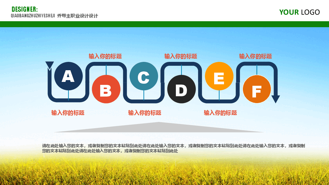 农业丰收水种子PPT.pptx,第3页预览