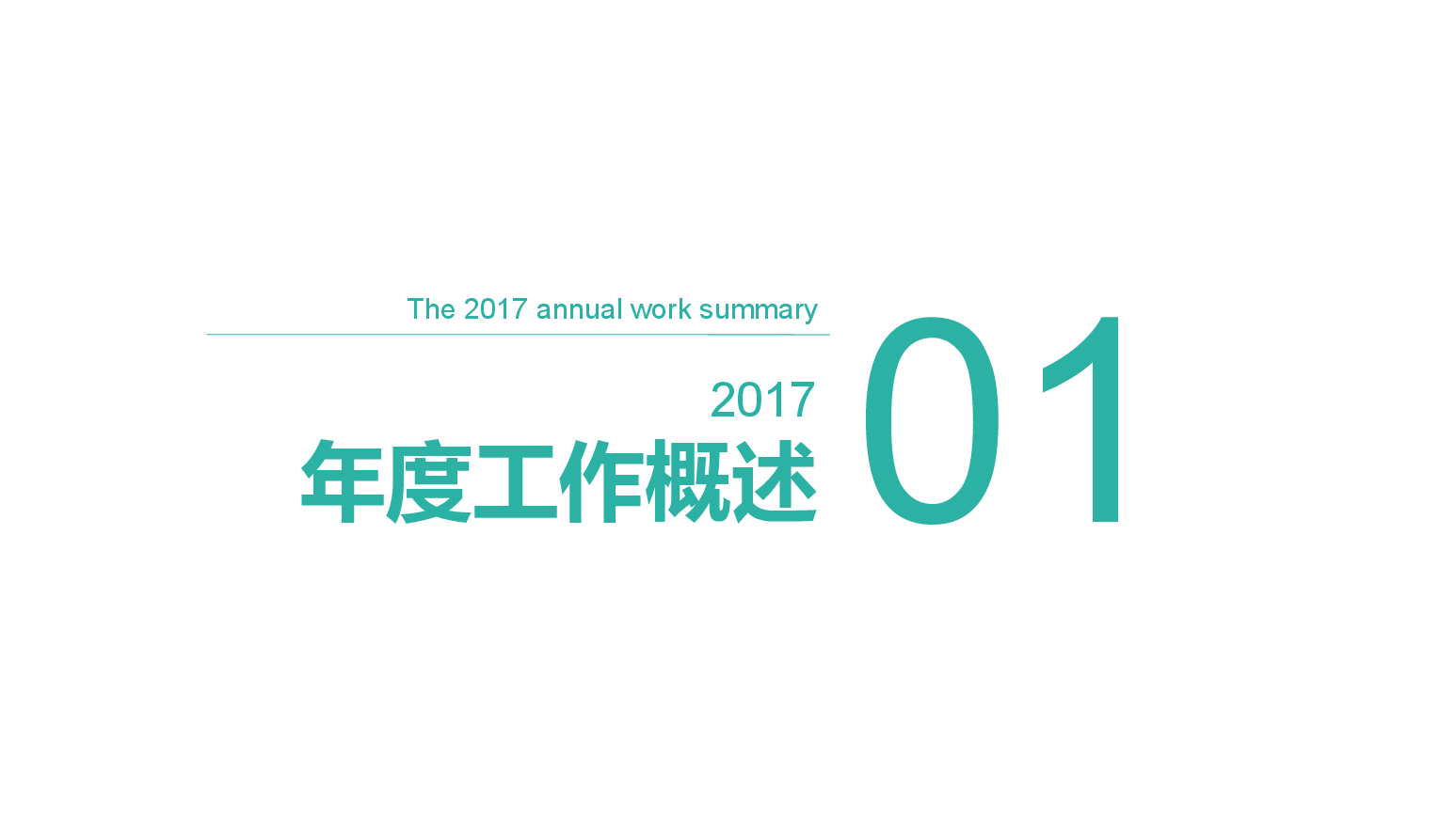 绿色健康生态农业PPT.pptx,第3页预览