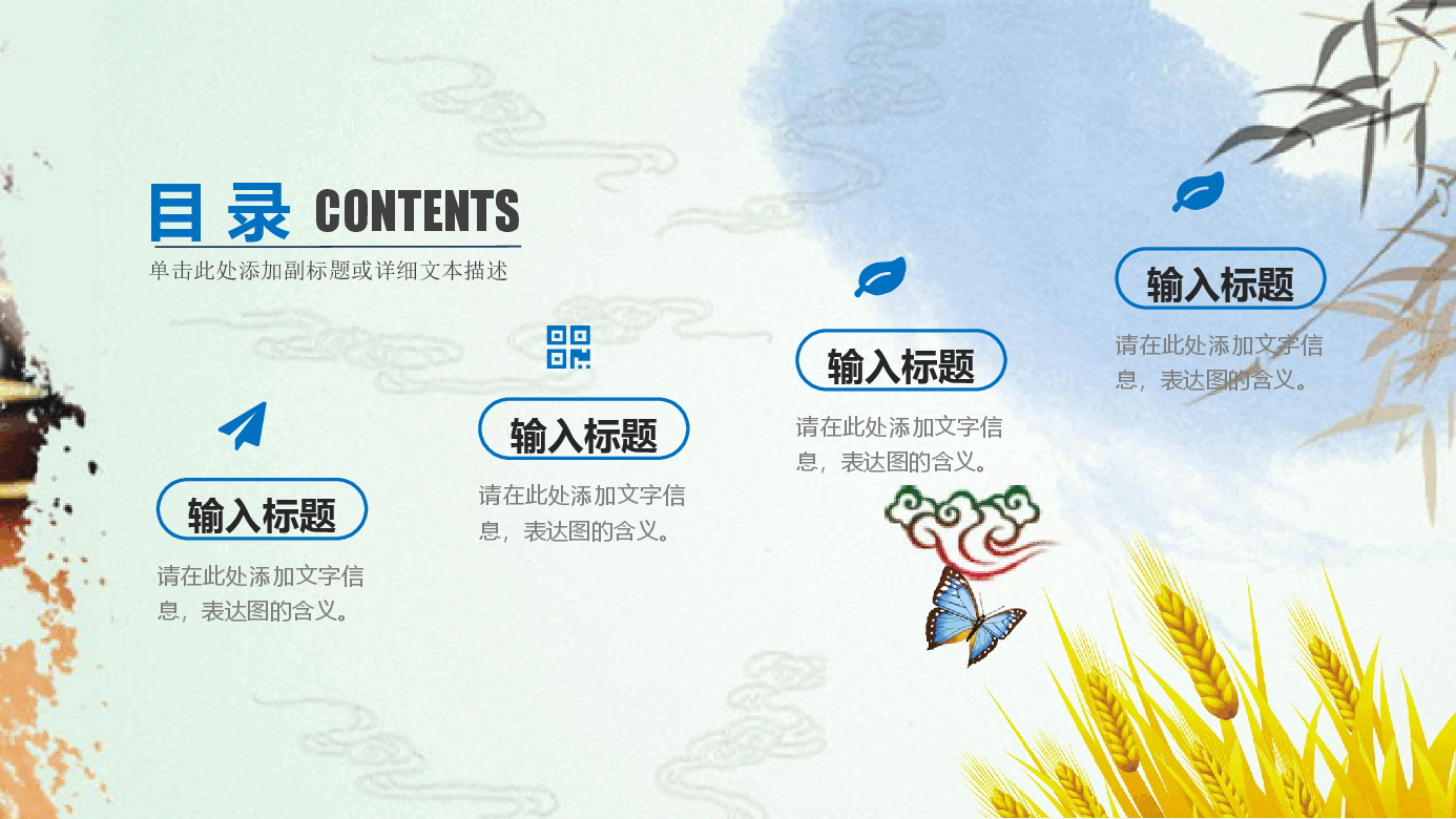 粮食大米农产品PPT.pptx,第2页预览