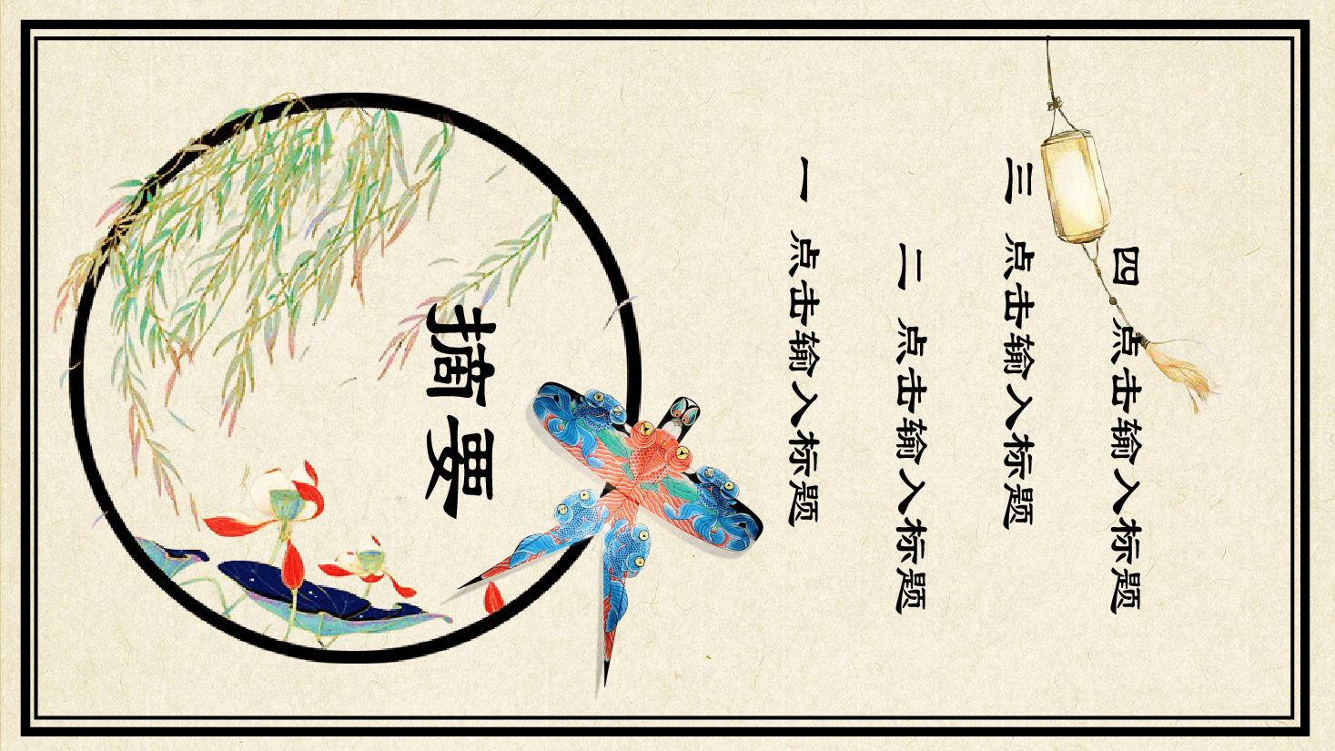 插画风风筝主题《风筝》鲁迅PPT.pptx,第2页预览
