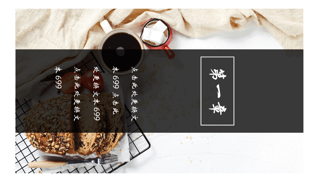 农业粮食 养生之道PPT.pptx,第3页预览