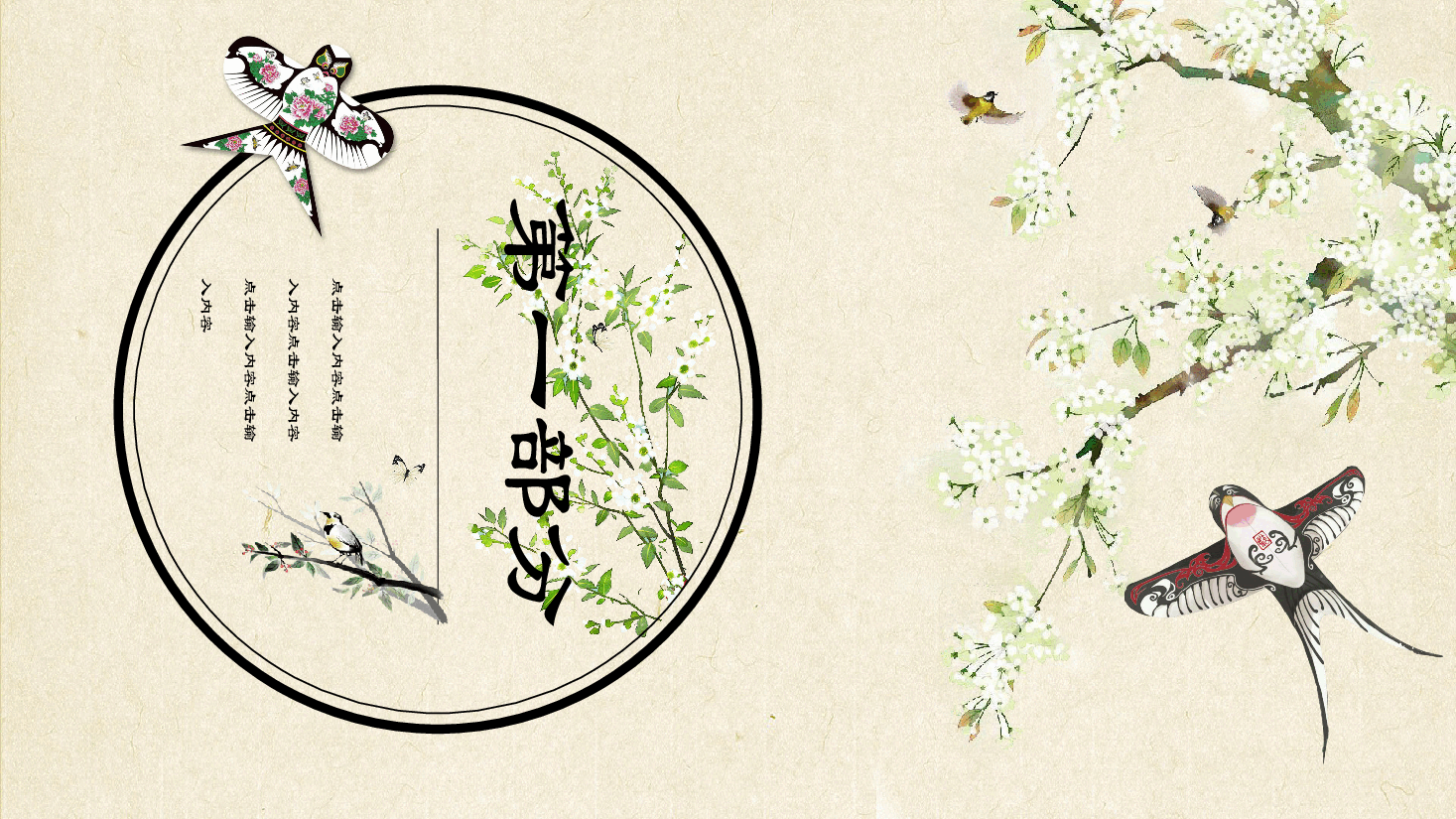 插画风风筝主题《风筝》鲁迅PPT.pptx,第3页预览