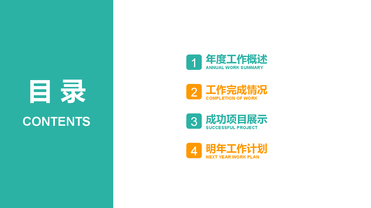绿色健康生态农业PPT.pptx,第2页预览