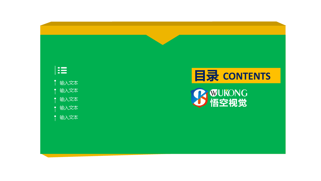 五谷杂粮农业作物PPT模板.pptx,第2页预览