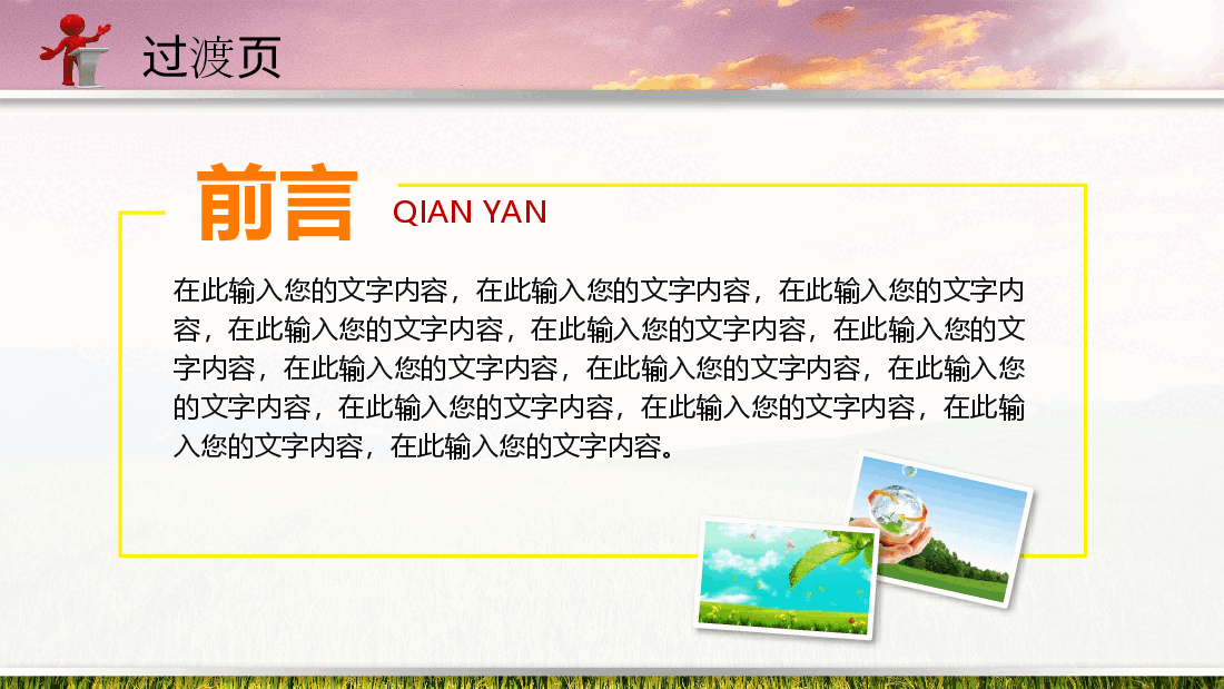 农业水生产培训课件通用PPT.pptx,第2页预览