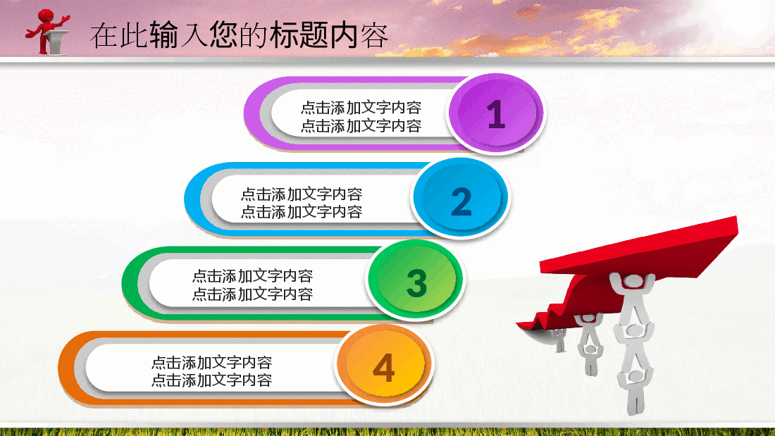 农业水生产培训课件通用PPT.pptx,第3页预览