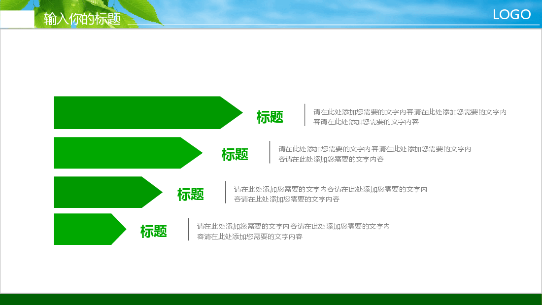 农业水种植PPT模板.pptx,第4页预览