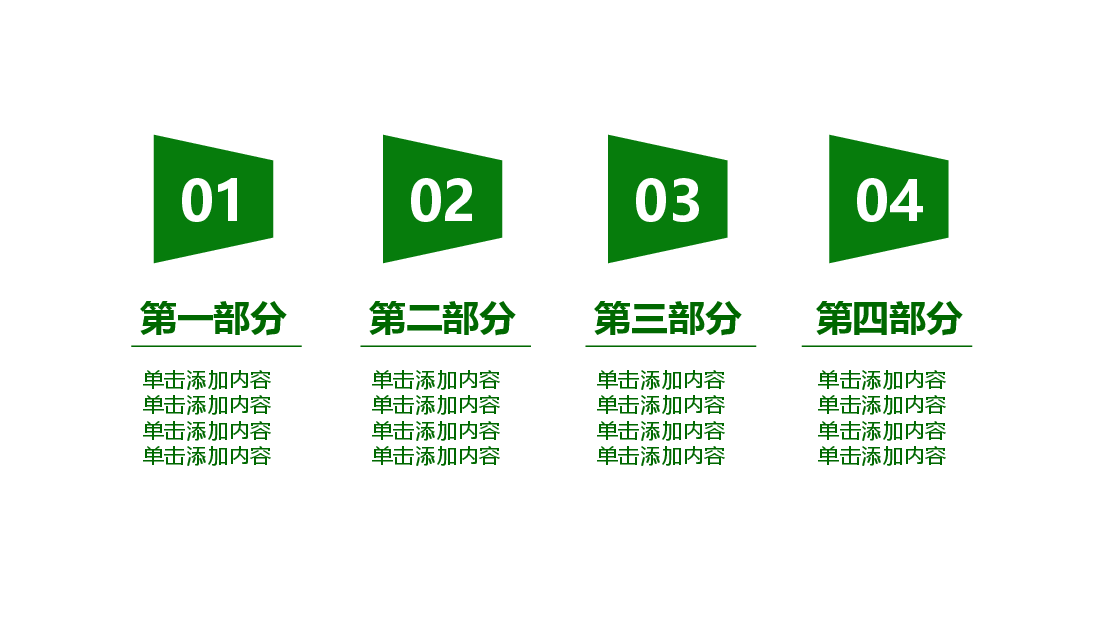 农业生产水种植PPT.pptx,第2页预览