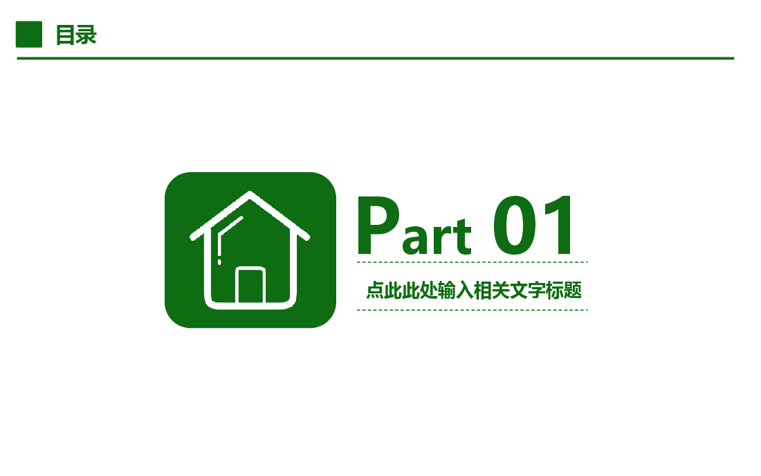 农业丰收五谷杂粮PPT模板.pptx,第3页预览