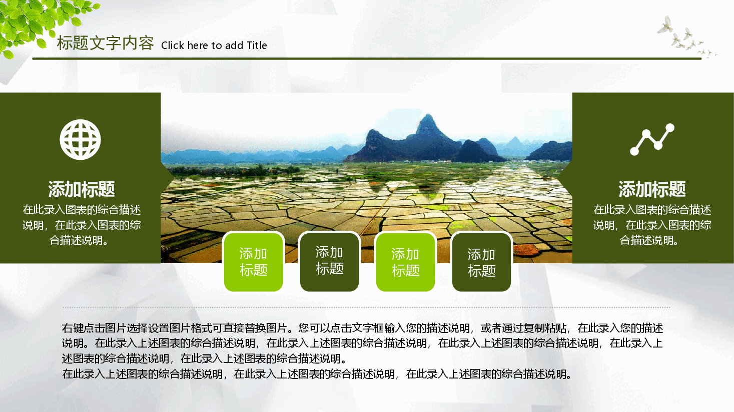 绿色农业生产种植模板PPT.pptx,第4页预览