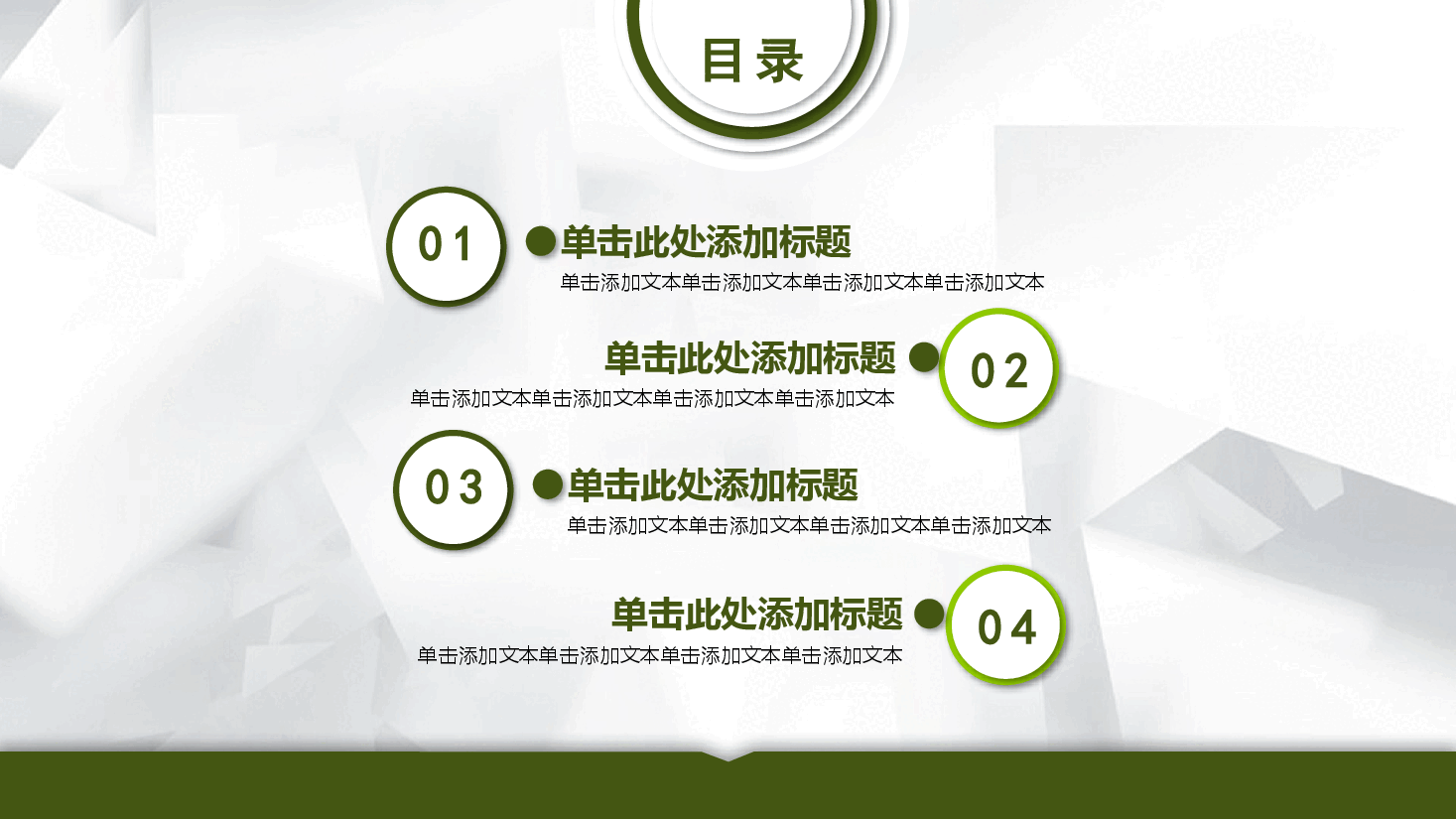 绿色农业生产种植模板PPT.pptx,第2页预览