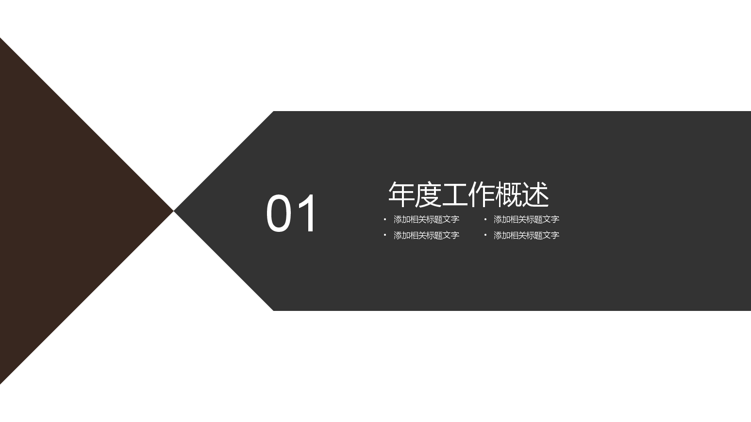 生态农业种植农场PPT.pptx,第3页预览