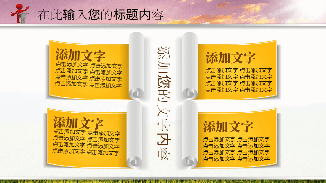 农业水生产培训课件通用PPT.pptx,第4页预览