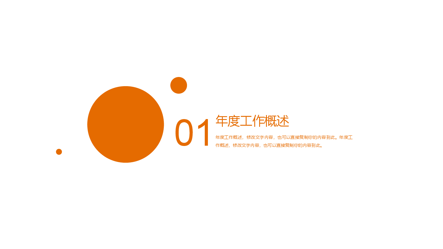 农业种植生态健康PPT.pptx,第3页预览