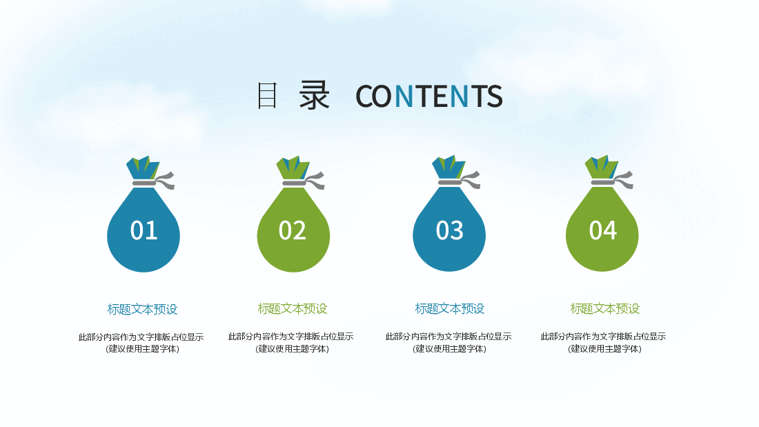农村电子商务动态PPT模板.pptx,第2页预览