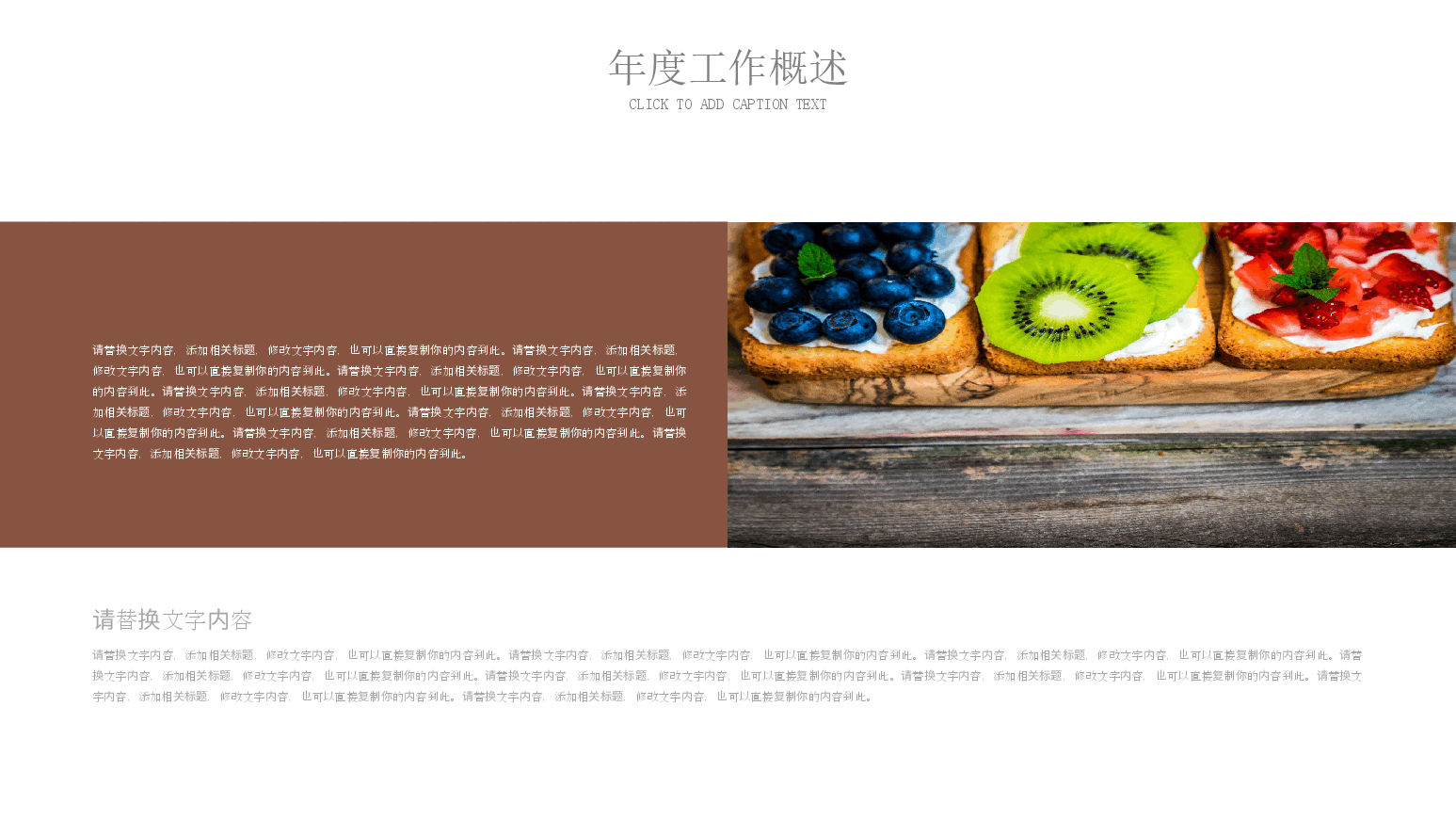 五谷杂粮粗粮谷物PPT.pptx,第4页预览