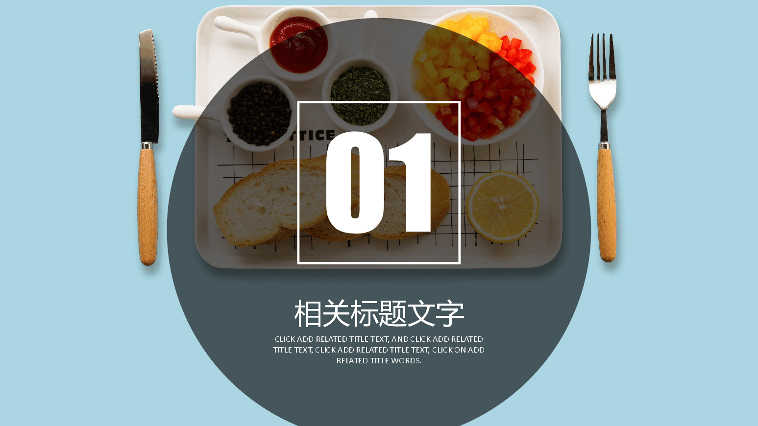 秋季养生健康饮食PPT (3).pptx,第3页预览