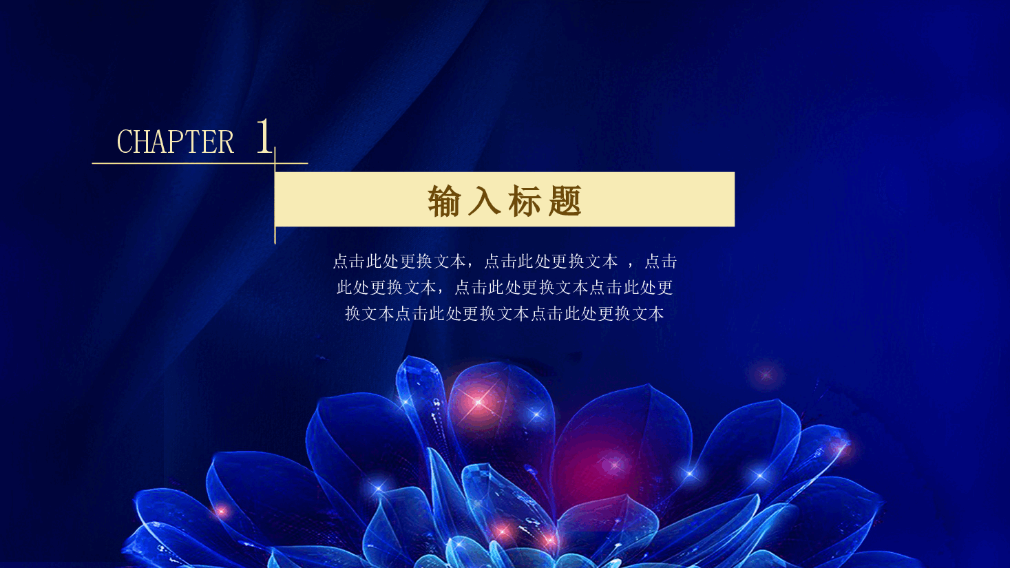 国风工匠精神通用模板PPT (16).pptx,第3页预览