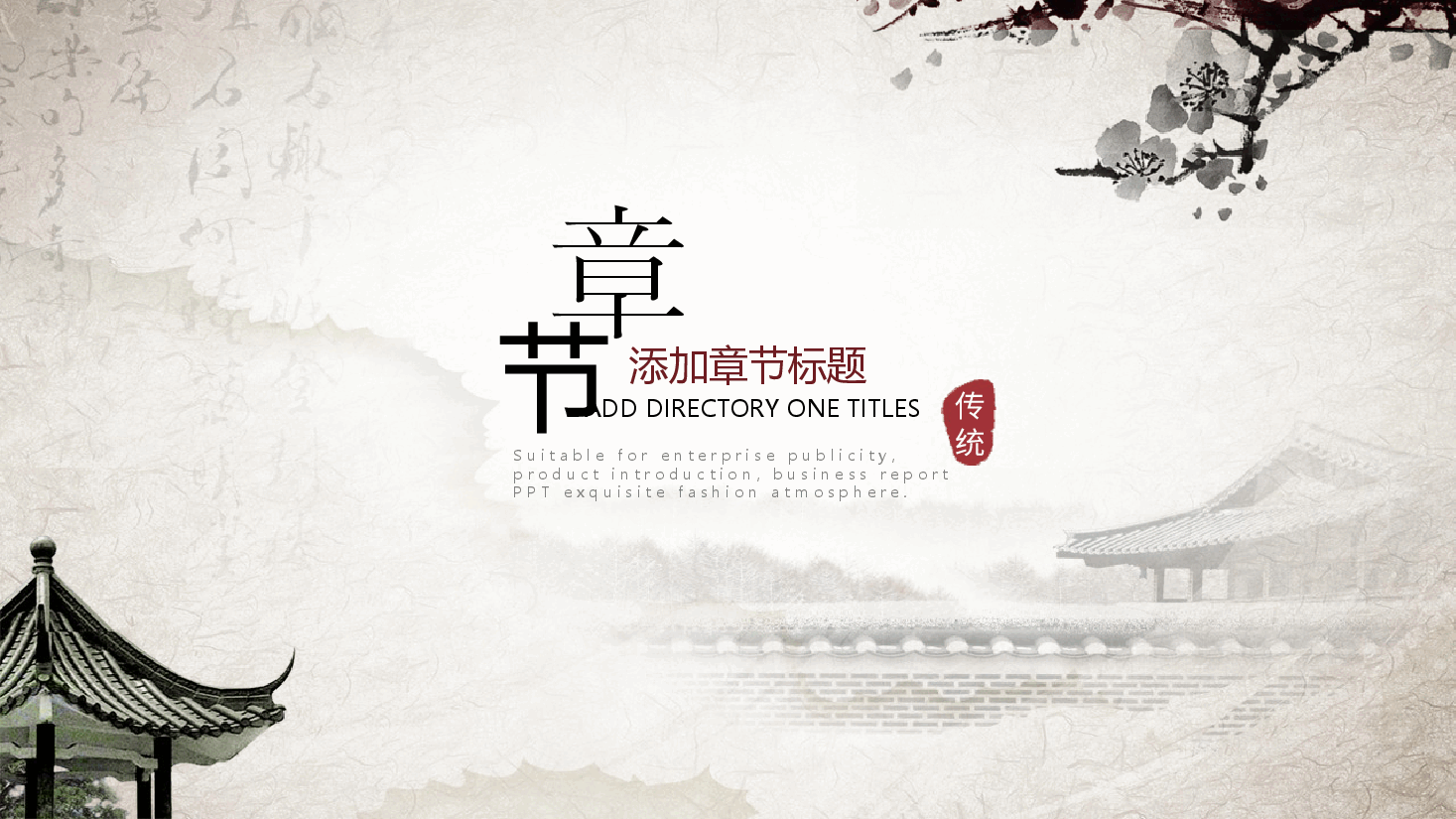 国风工匠精神巧夺天工PPT.pptx,第3页预览