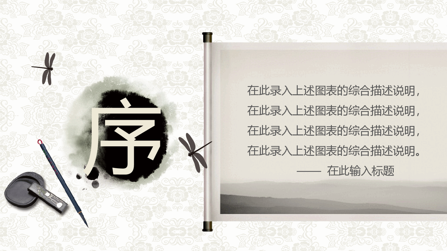 国风工匠精神通用模板PPT (5).pptx,第2页预览