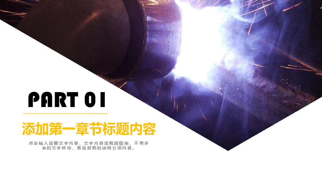 国风工匠精神工人工作汇报PPT模板.pptx,第3页预览