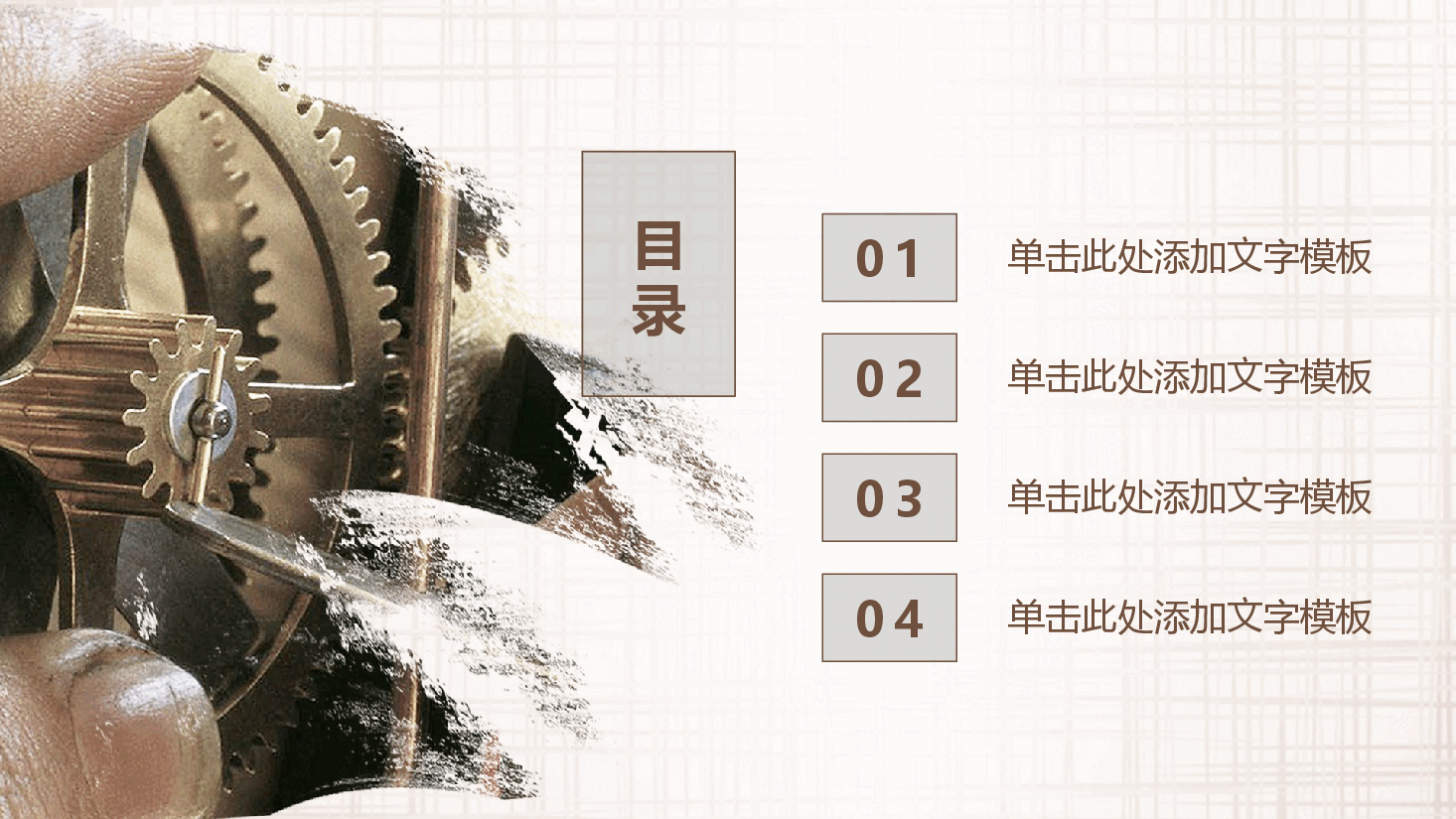 国风工匠精神通用模板PPT (20).pptx,第2页预览