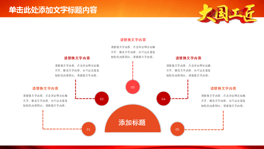 国风工匠精神通用模板PPT (13).pptx,第4页预览