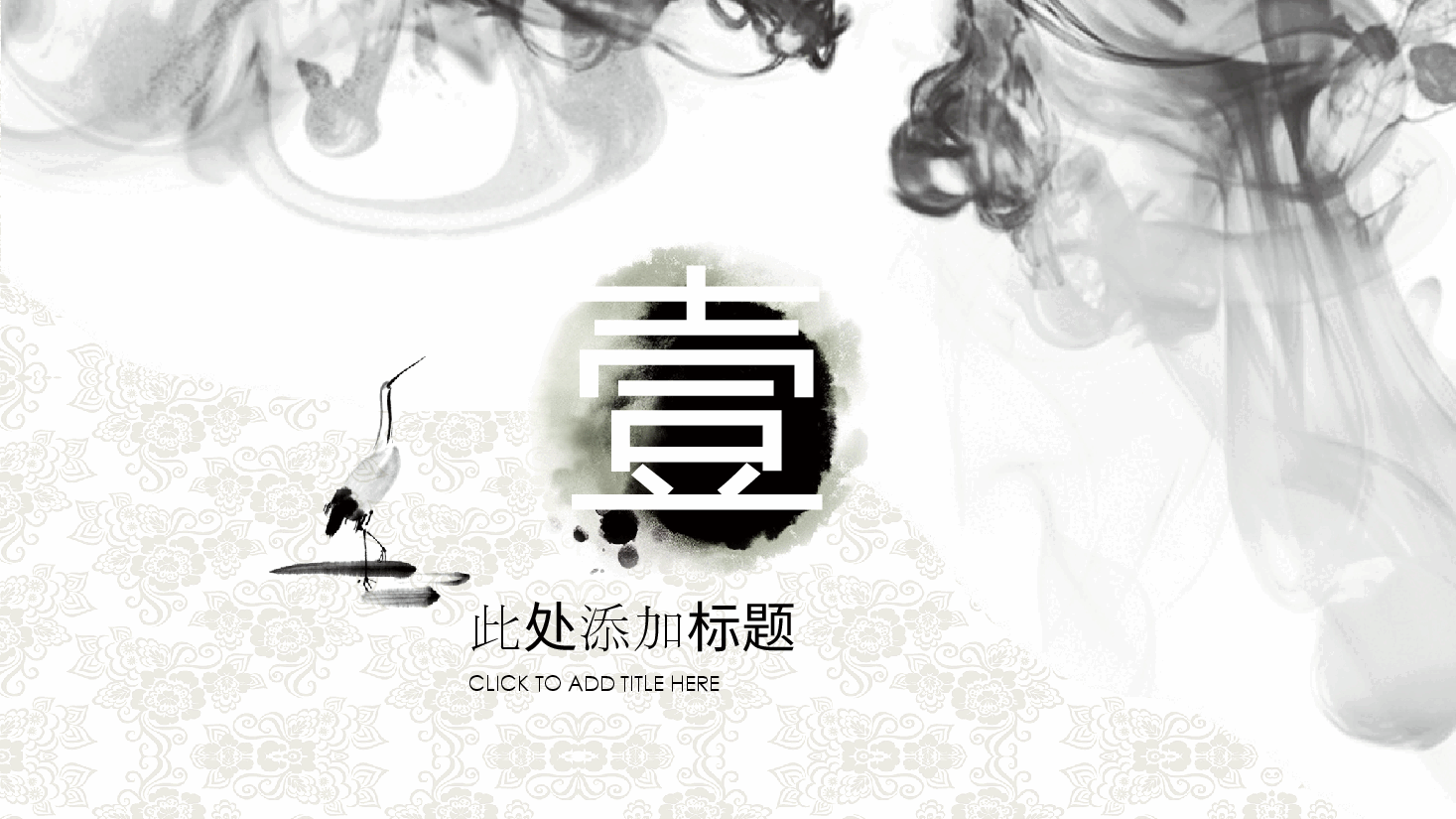 国风工匠精神通用模板PPT (5).pptx,第4页预览