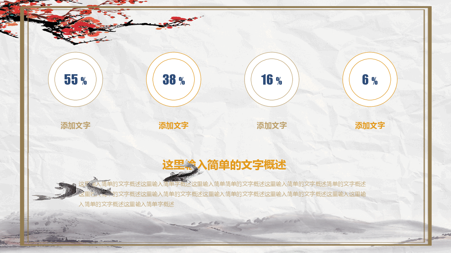 国风工匠精神通用模板PPT (18).pptx,第4页预览