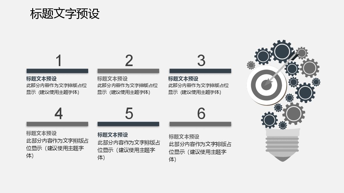 国风工匠精神中国工匠PPT模板.pptx,第4页预览