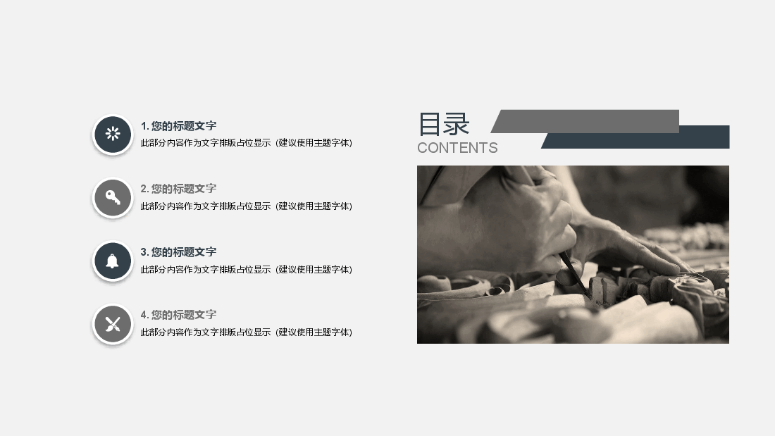 国风工匠精神中国工匠PPT模板.pptx,第2页预览
