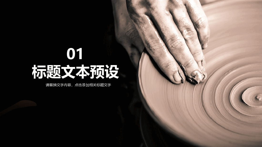 国风工匠精神时代 锤炼匠心 匠心 塑造时代PPT.pptx,第3页预览
