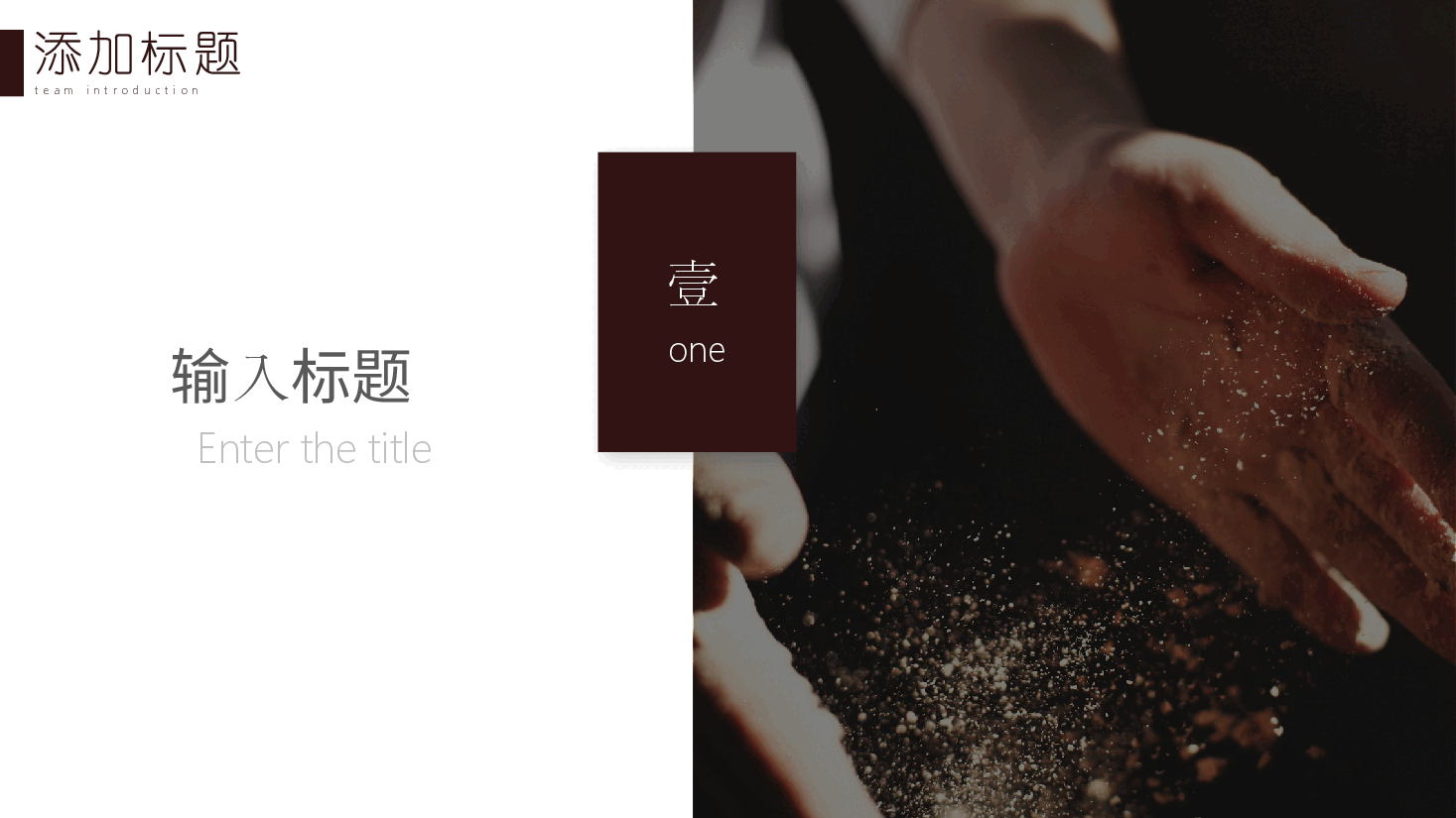 国风工匠精神态度决定一切细节决定成败PPT.pptx,第3页预览