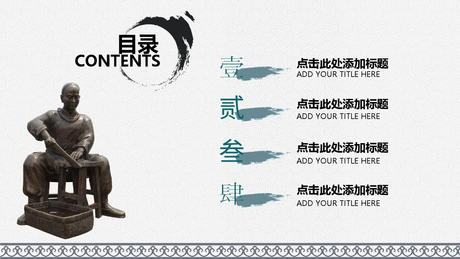 国风工匠精神通用模板PPT (3).pptx,第2页预览