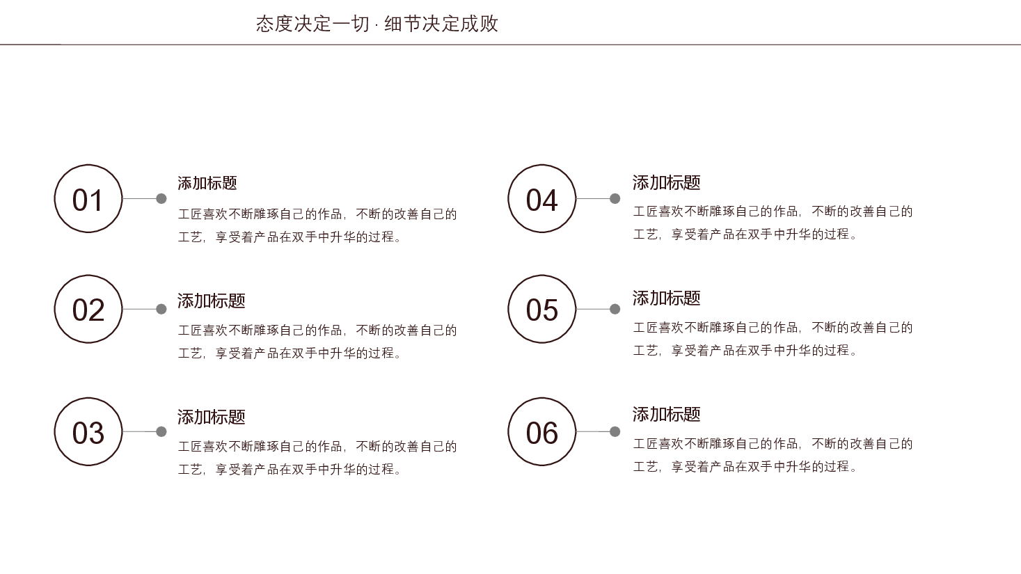 国风工匠精神工匠精神手工艺制作模板PPT.pptx,第4页预览