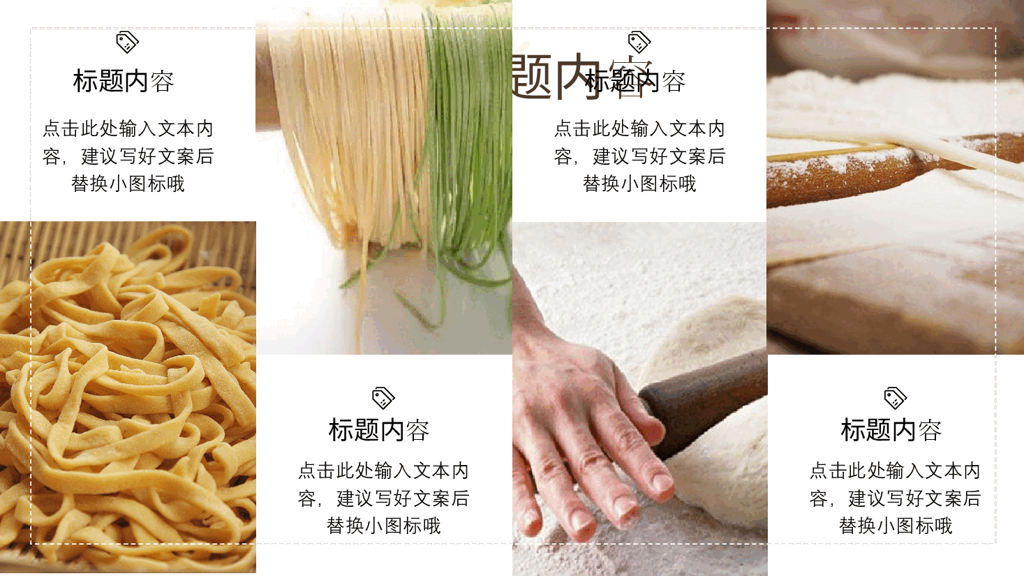 国风工匠精神数百年如一日,专注做好面,做用心的面PPT.pptx,第4页预览