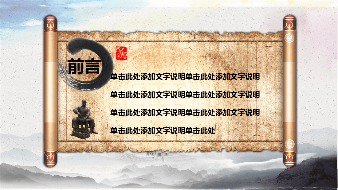 国风工匠精神PPT.pptx,第2页预览